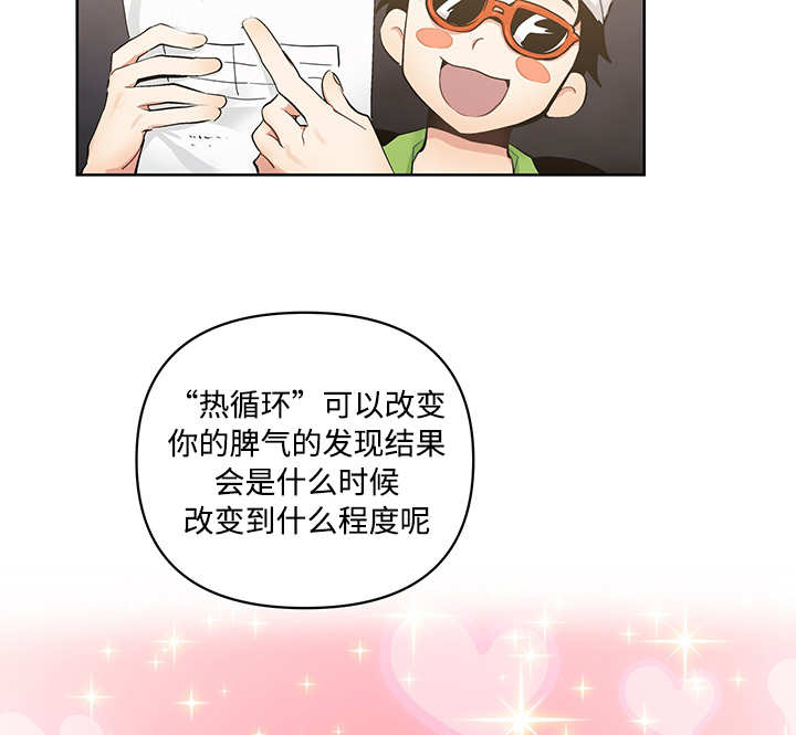 第20章：这种程度3