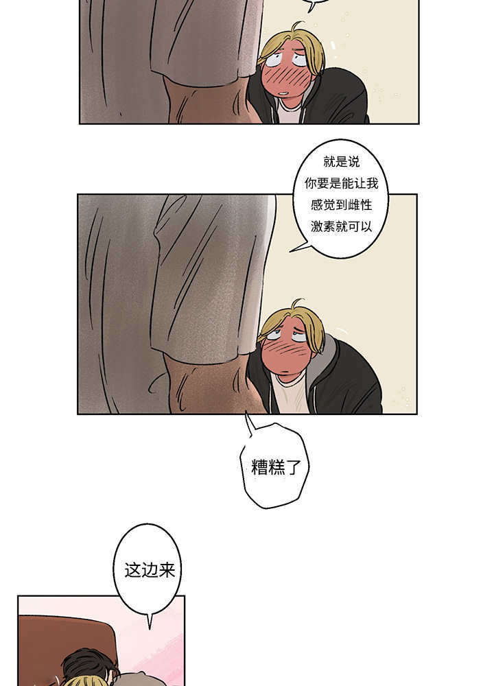 第7章：不需要了9