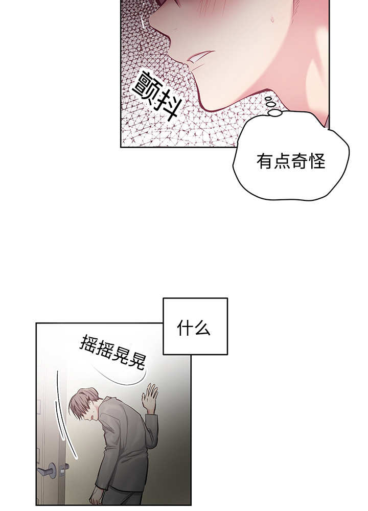 第22章：怦怦心跳17