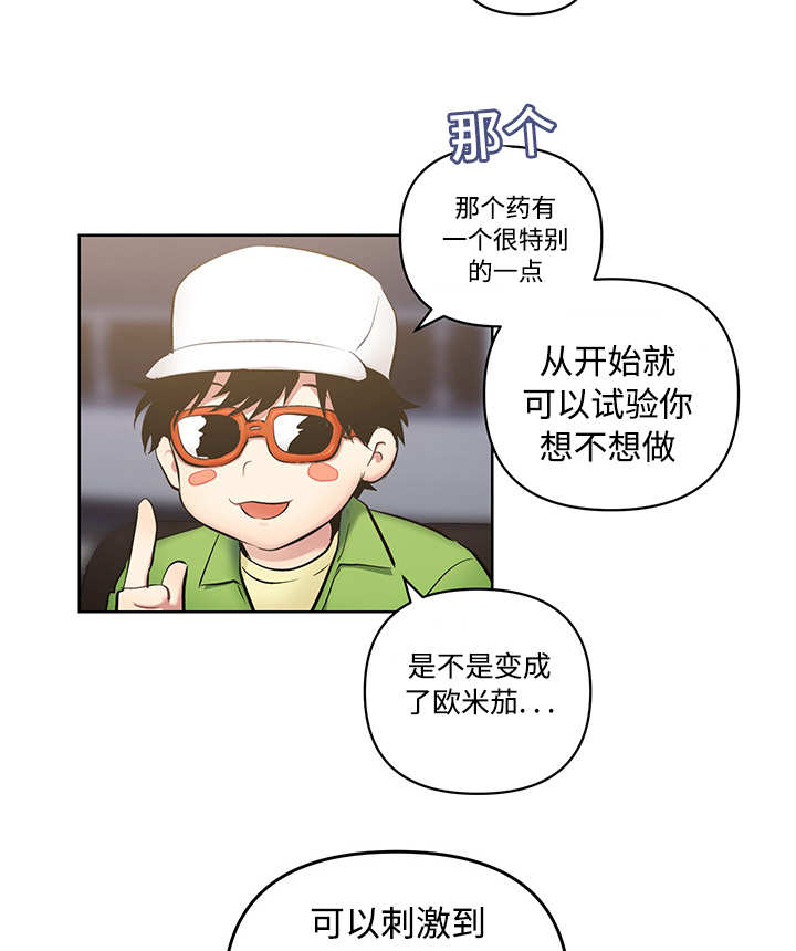第23章：忍不住了24