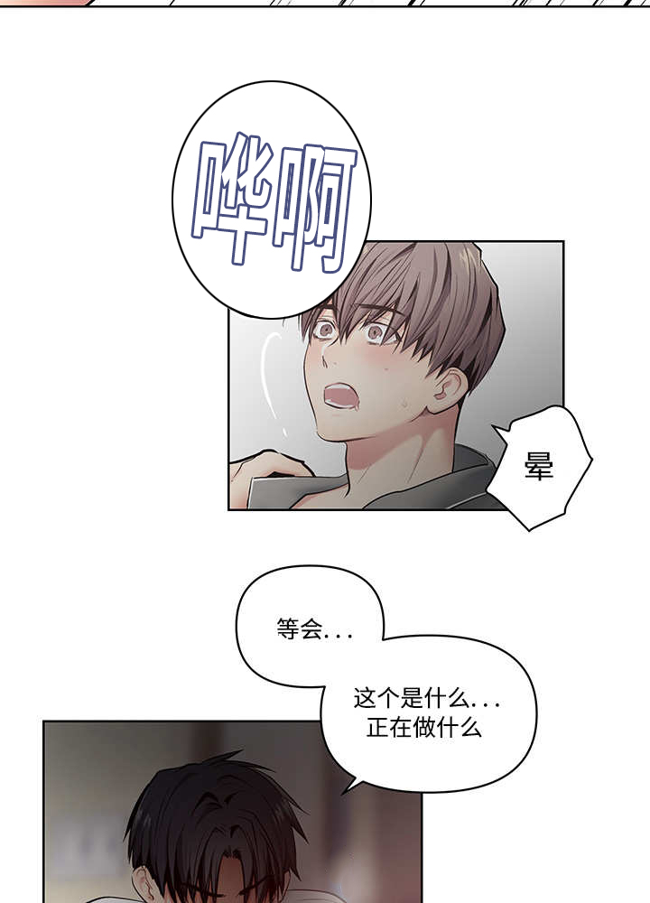第22章：怦怦心跳22
