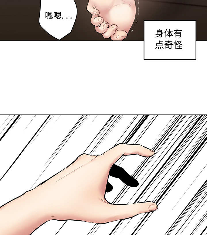 第22章：怦怦心跳21