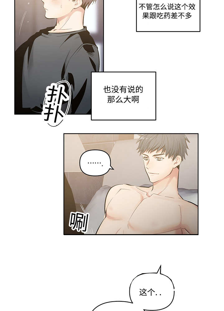 第20章：这种程度22