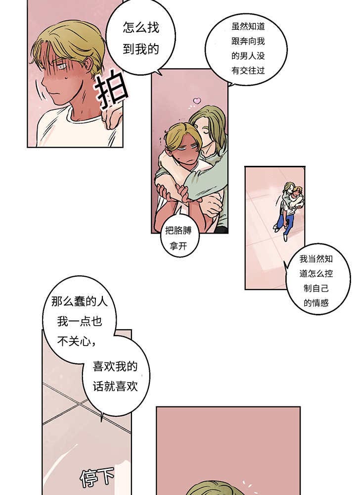 第5章：你太忙了6