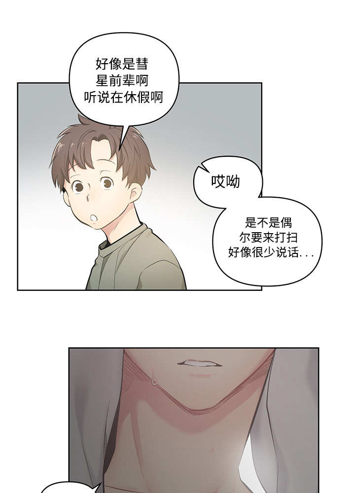 第21章：想要什么13