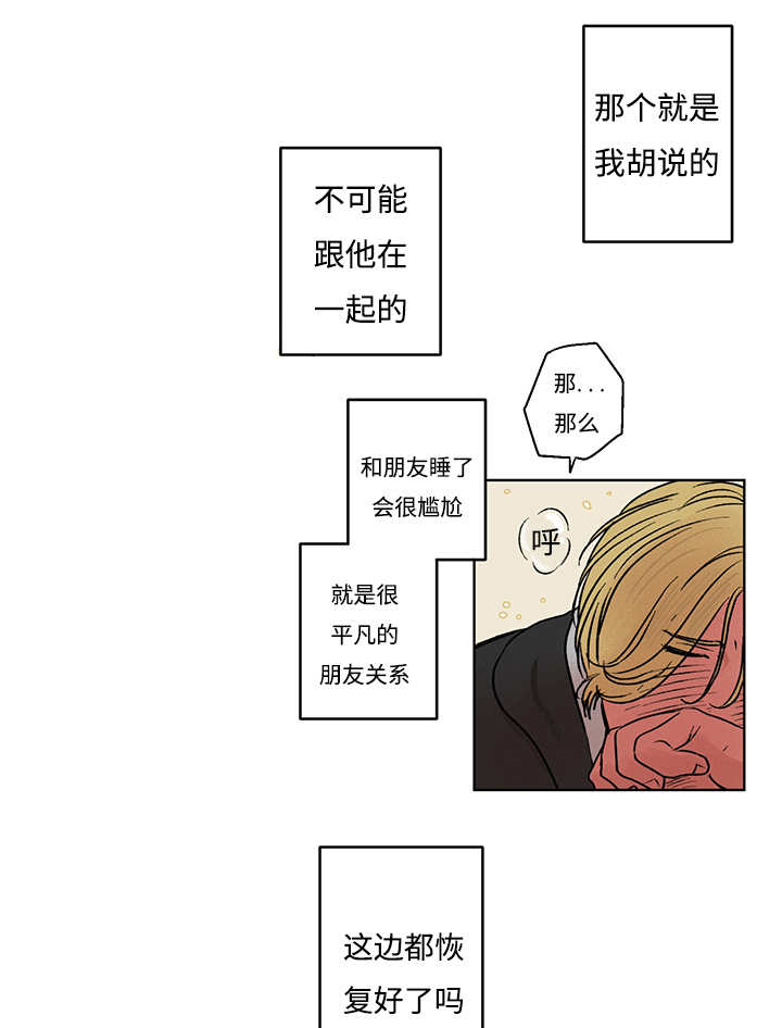 第7章：不需要了2