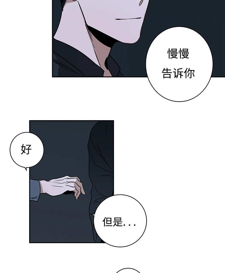 第13章：会有点疼10