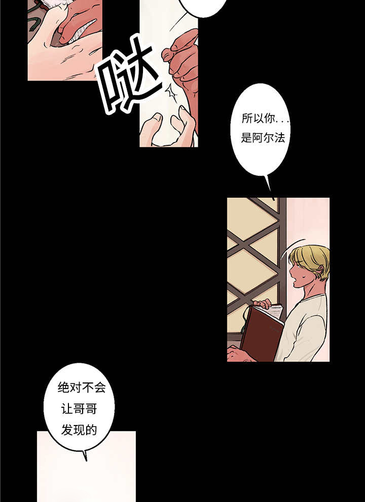 第6章：你脸好烫1