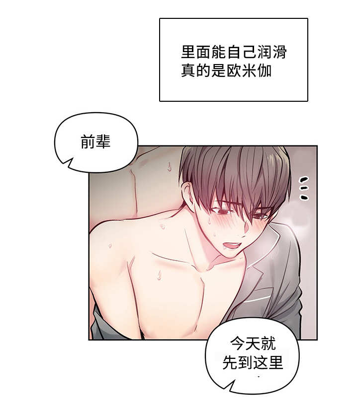 第23章：忍不住了27