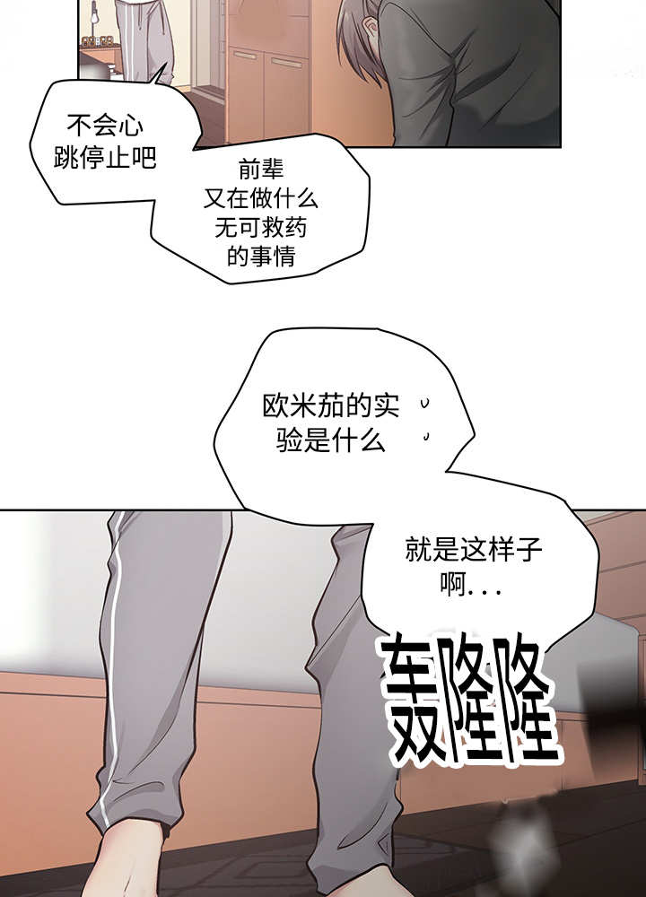 第23章：忍不住了3