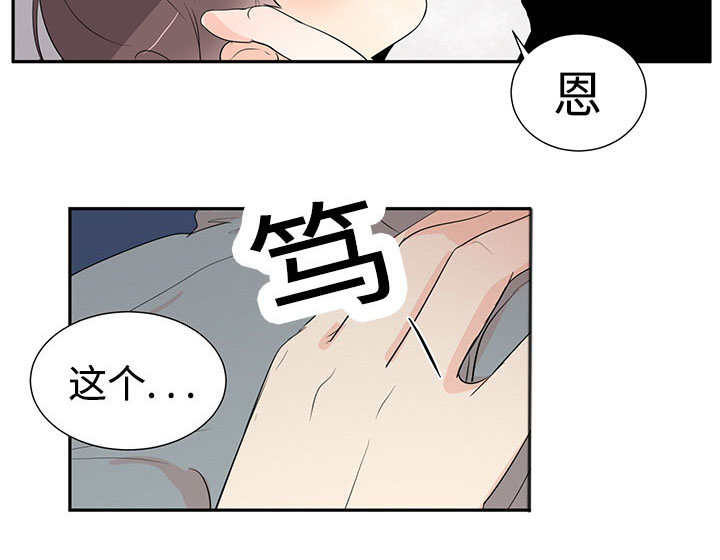 第3章：非常新奇13