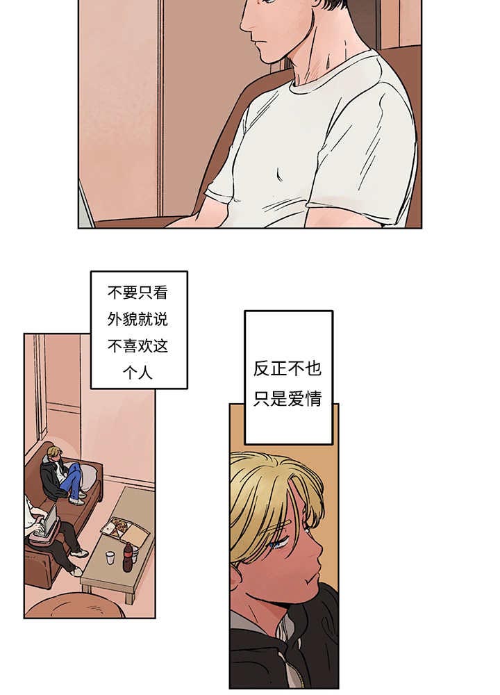 第5章：你太忙了26