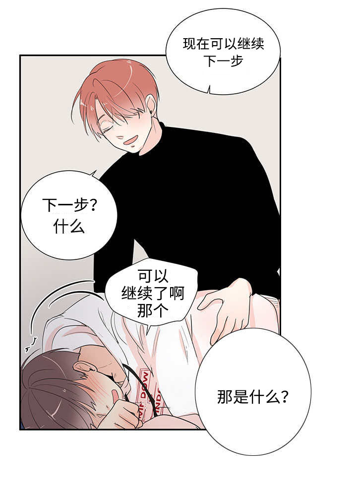 第4章：有感觉了5