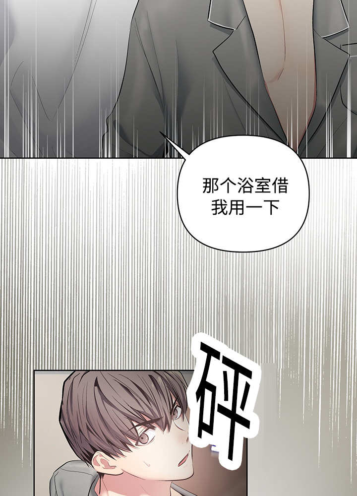 第22章：怦怦心跳8
