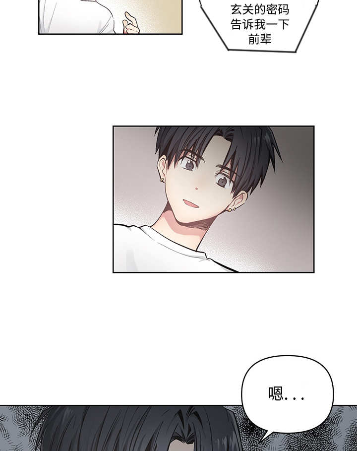 第22章：怦怦心跳11