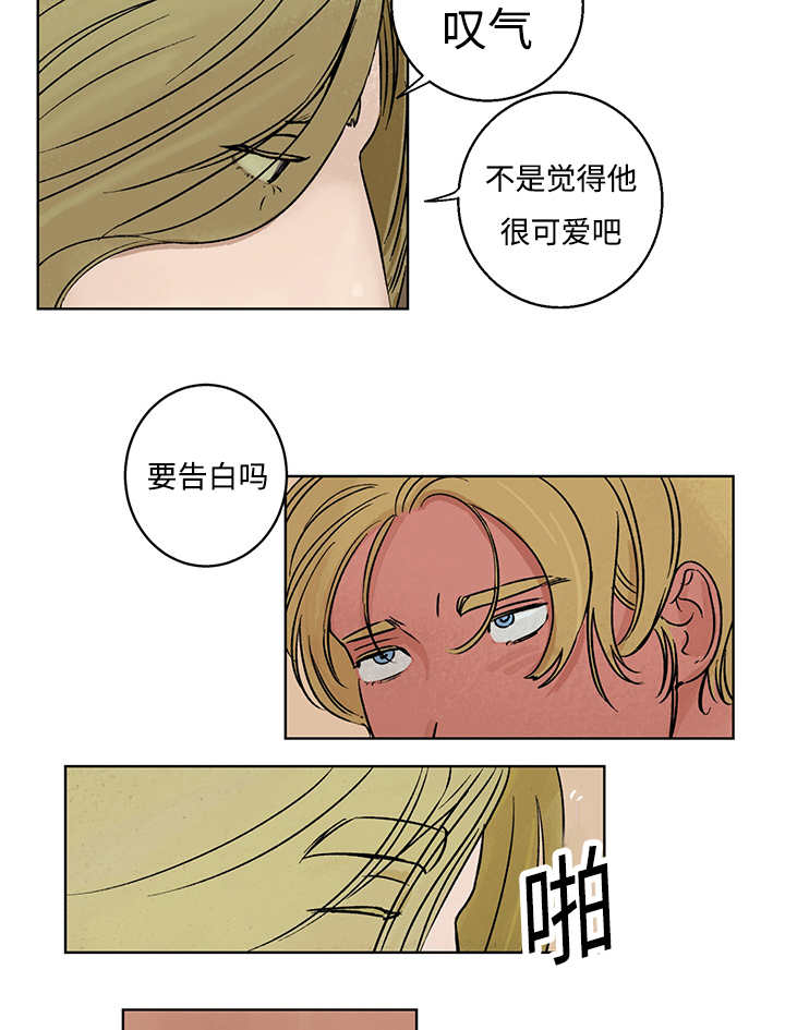 第5章：你太忙了9