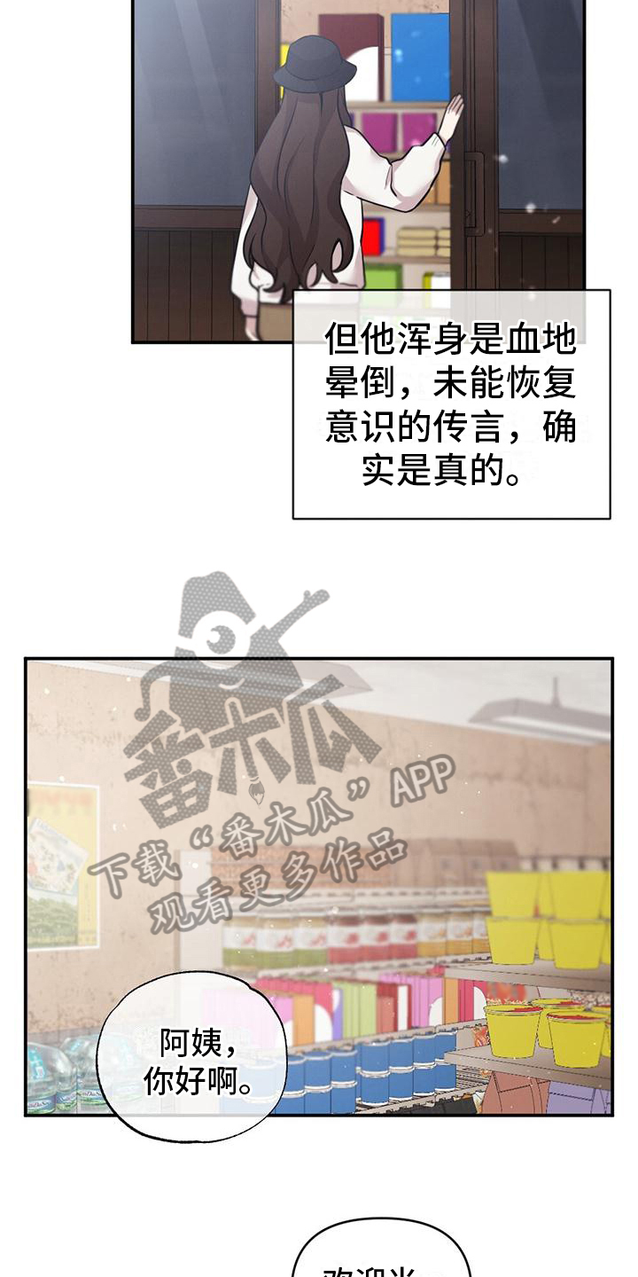 第4章：打听3
