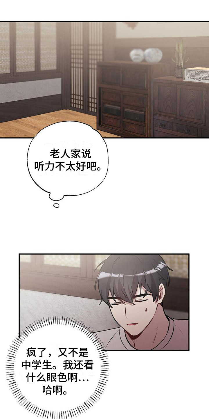 第25章：特别的日子19