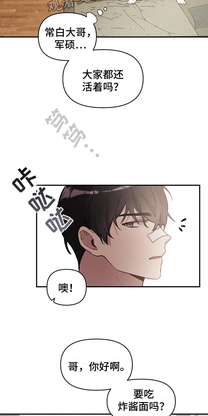 第7章：起因15