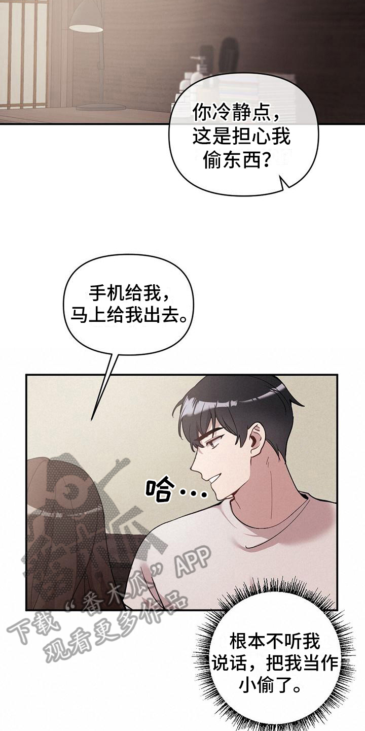 第15章：慌张16