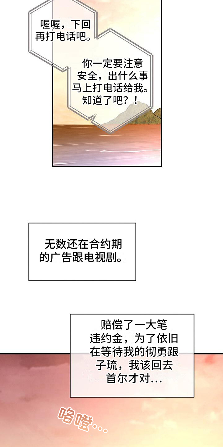 第9章：没有勇气13