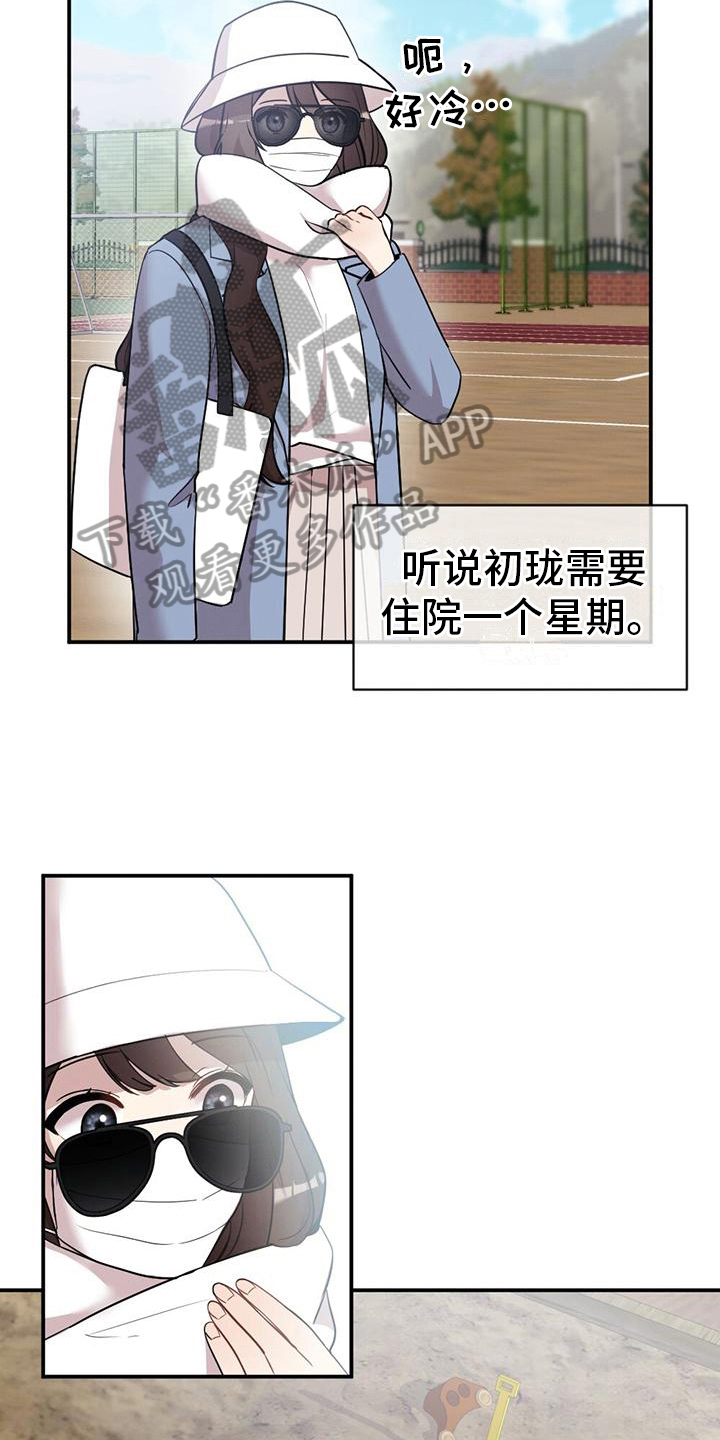 第25章：特别的日子22