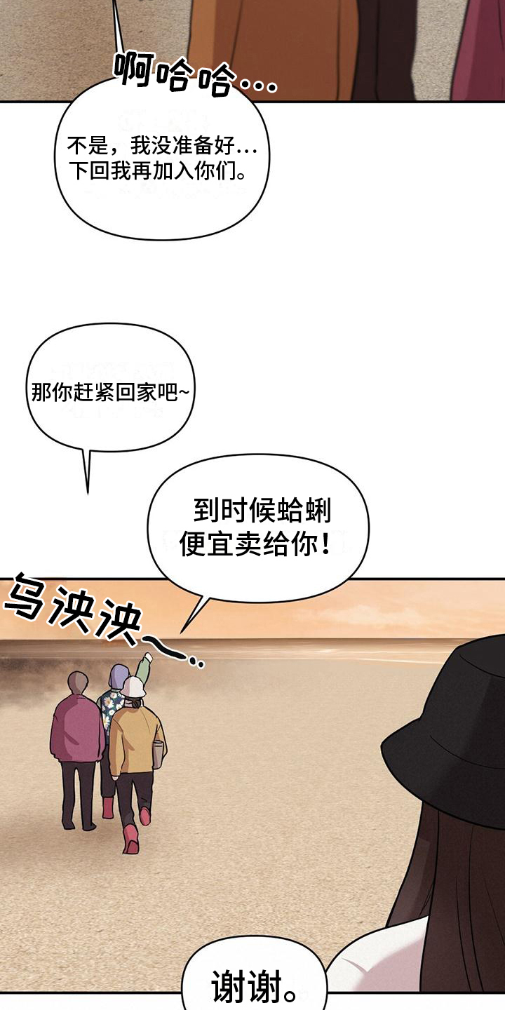 第9章：没有勇气18