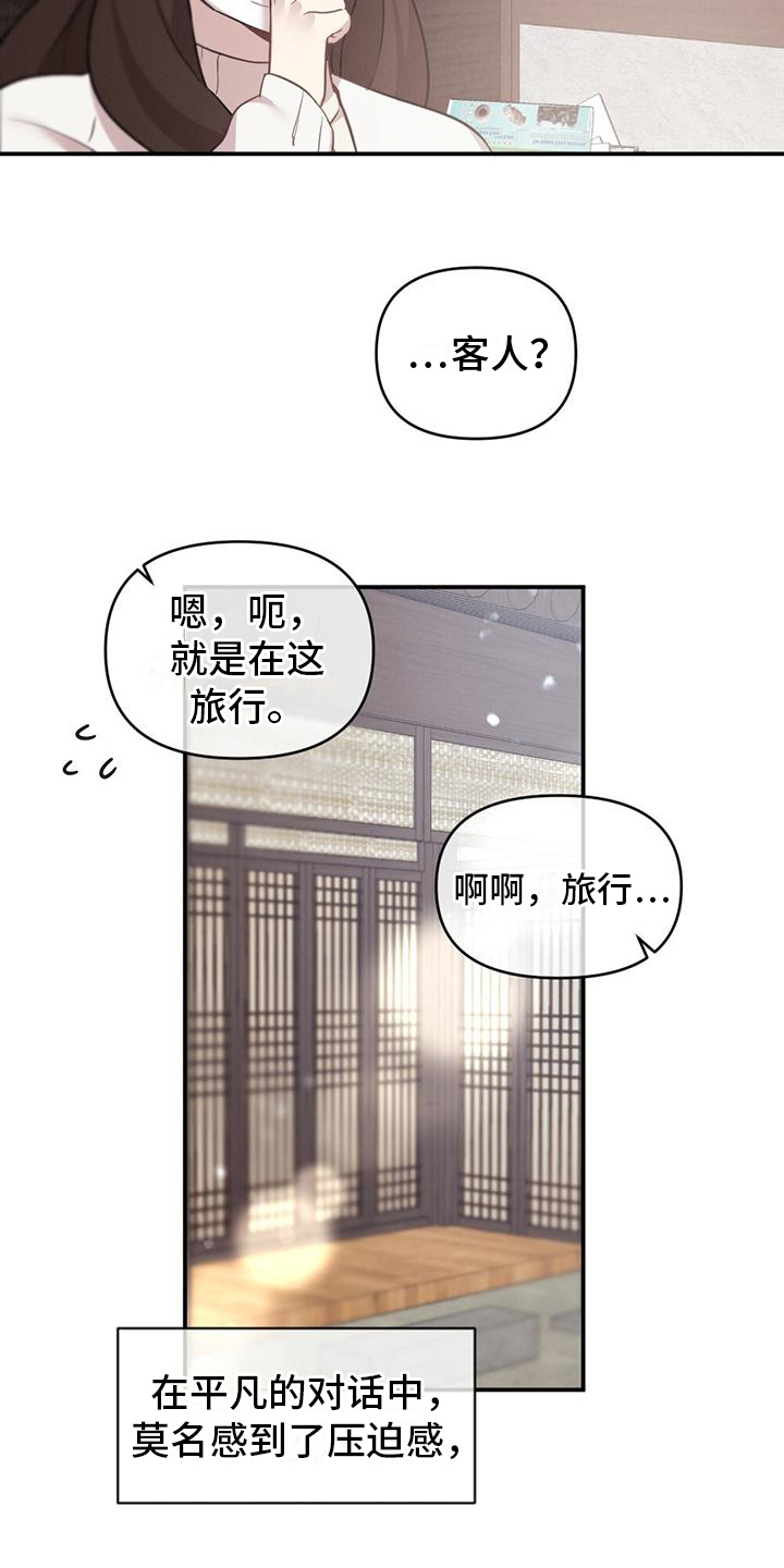 第6章：奇怪1