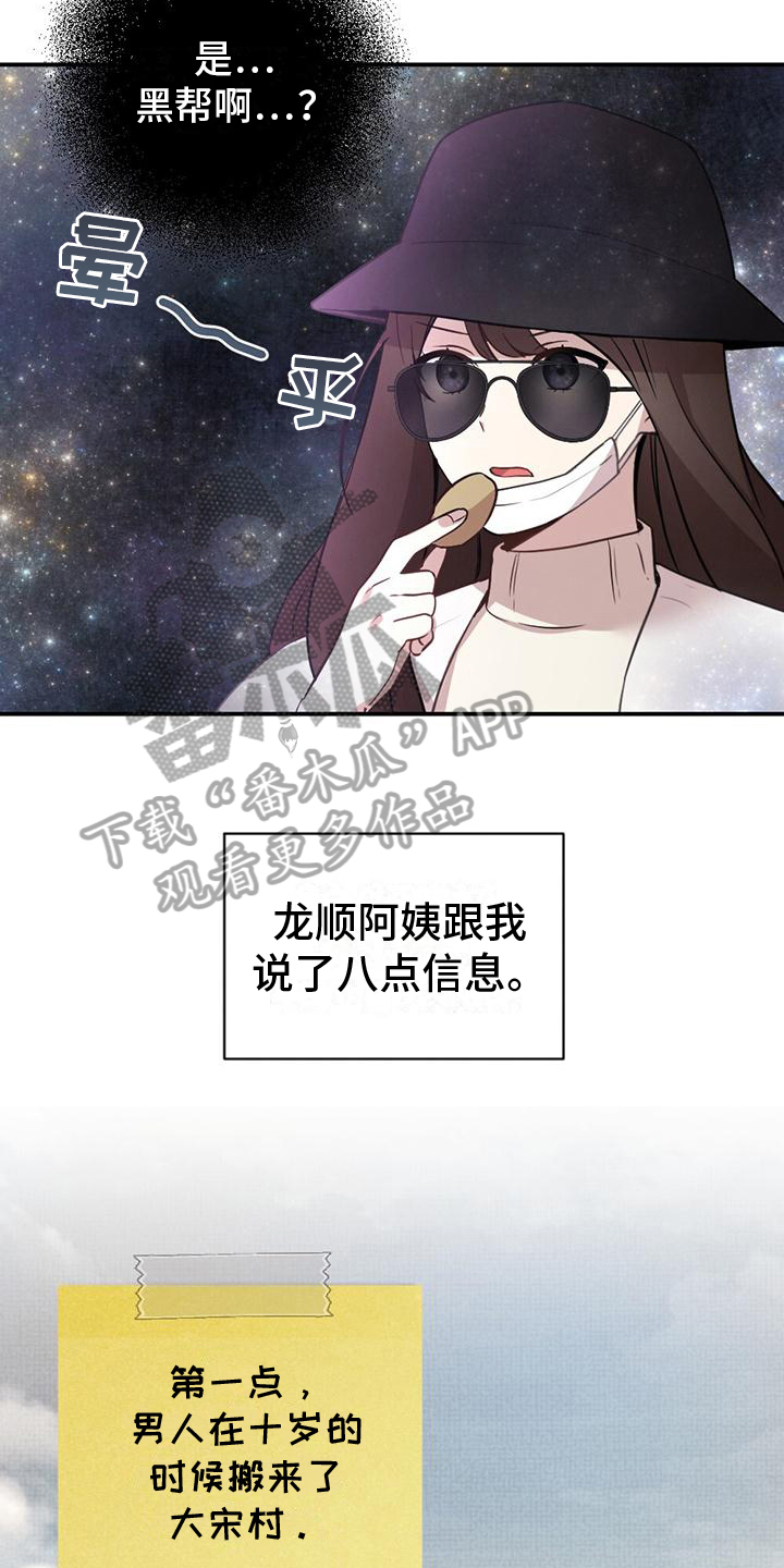 第4章：打听15