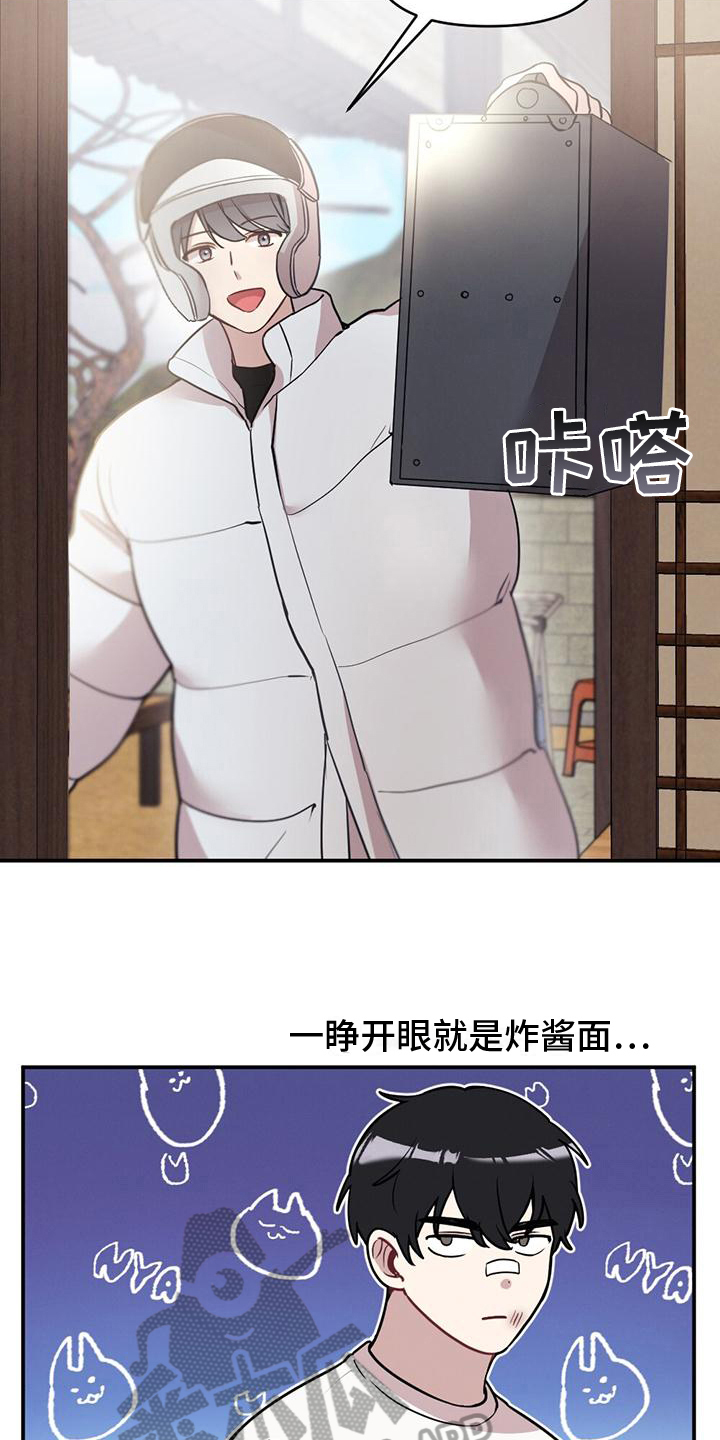 第7章：起因16