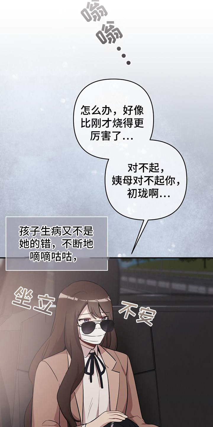 第25章：特别的日子1