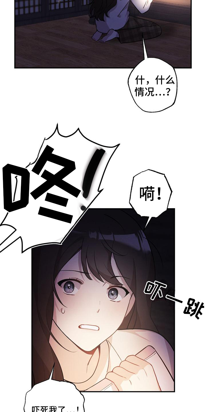 第2章：救人2