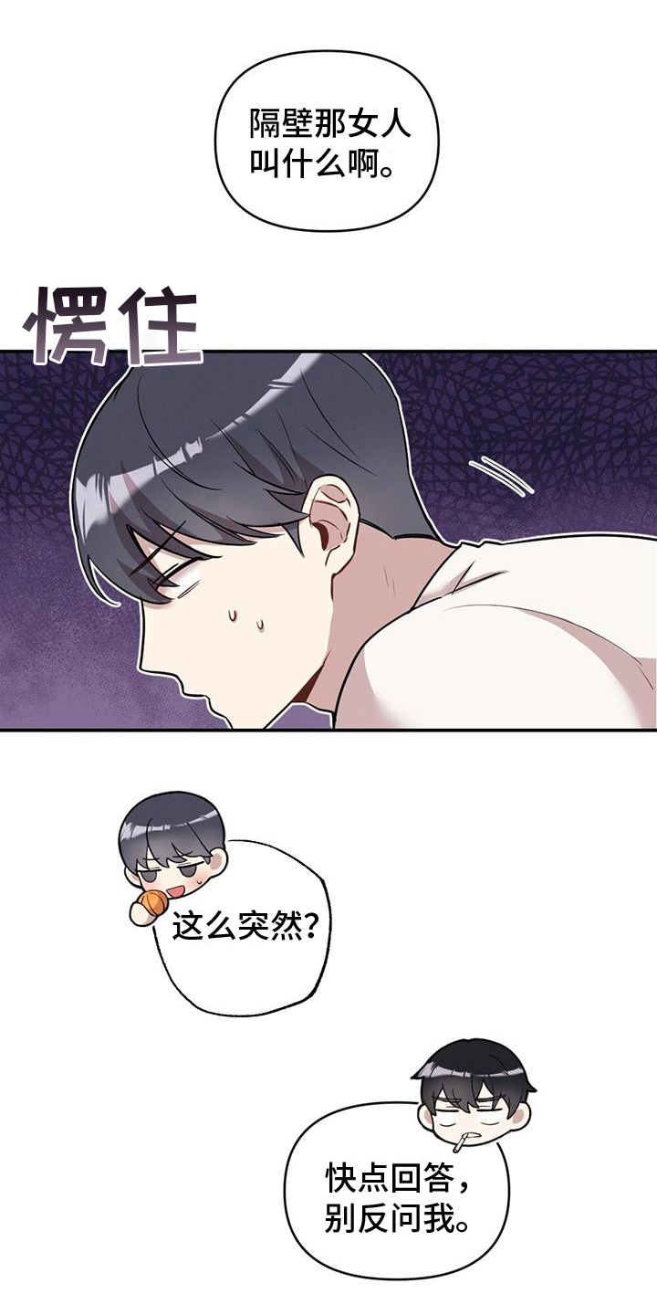 第17章：询问4