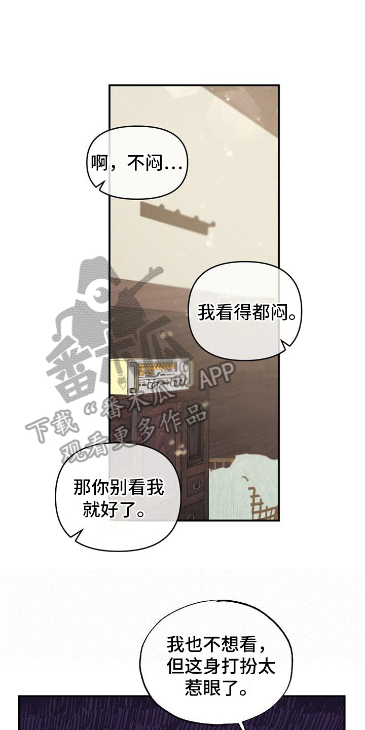 第12章：心声4