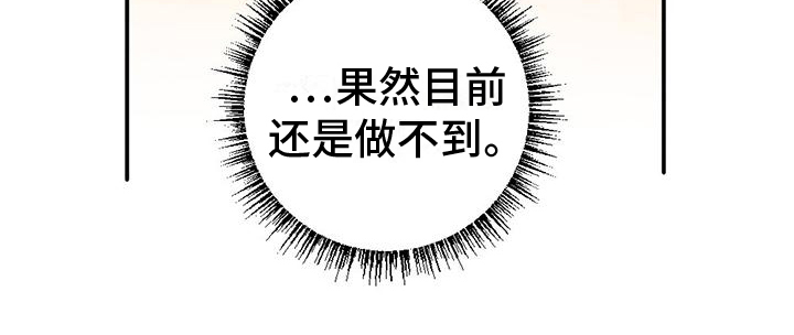 第9章：没有勇气20