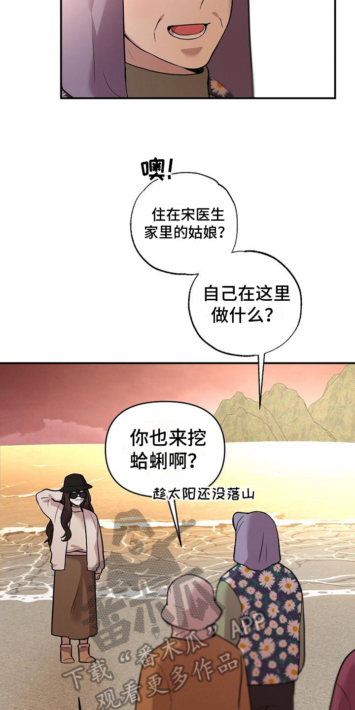 第9章：没有勇气17