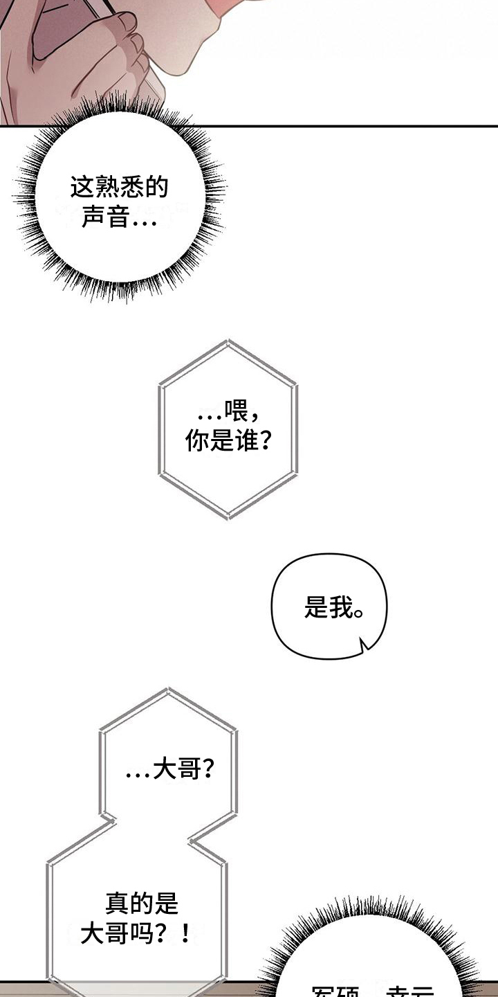 第15章：慌张1