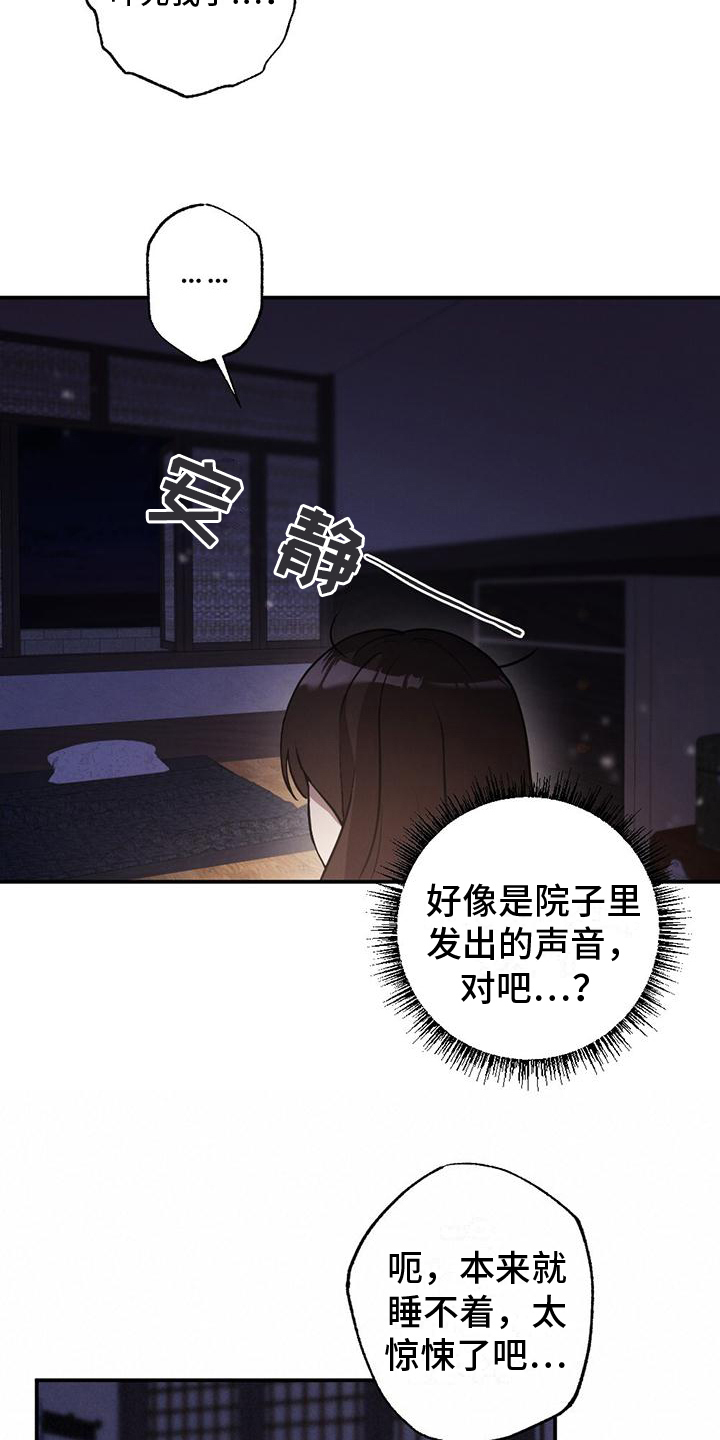 第2章：救人3