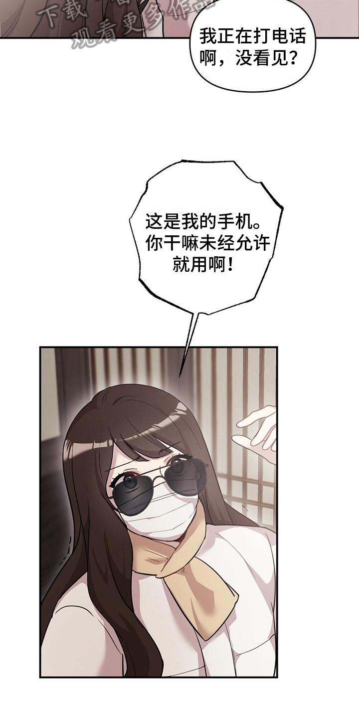 第15章：慌张14