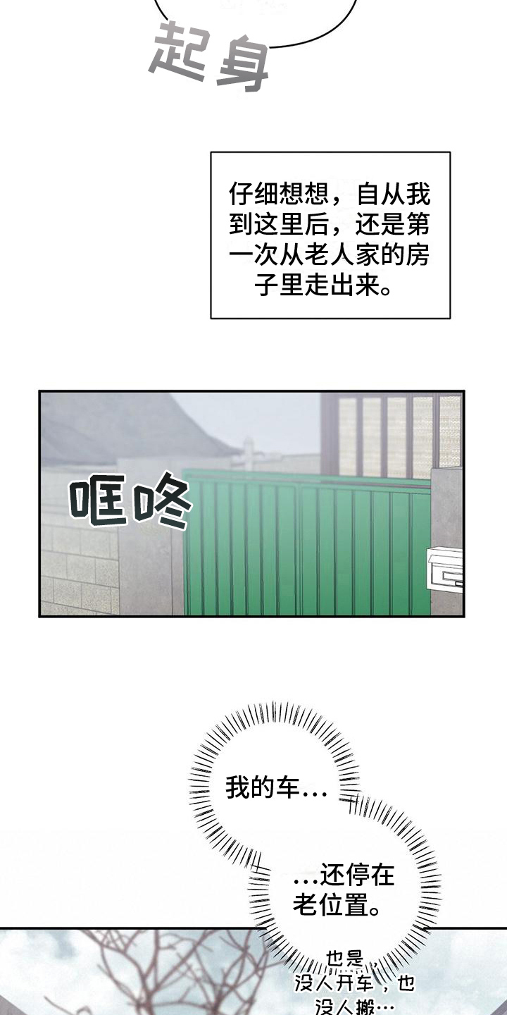 第18章：消息17