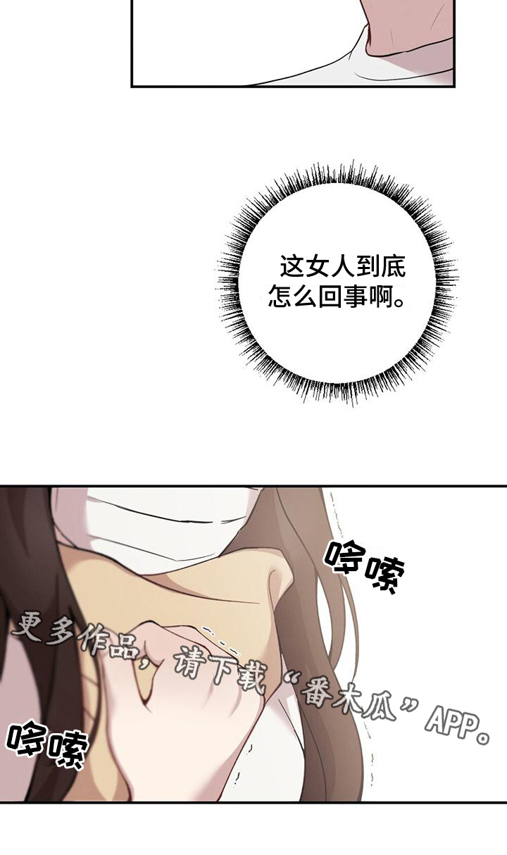第15章：慌张19