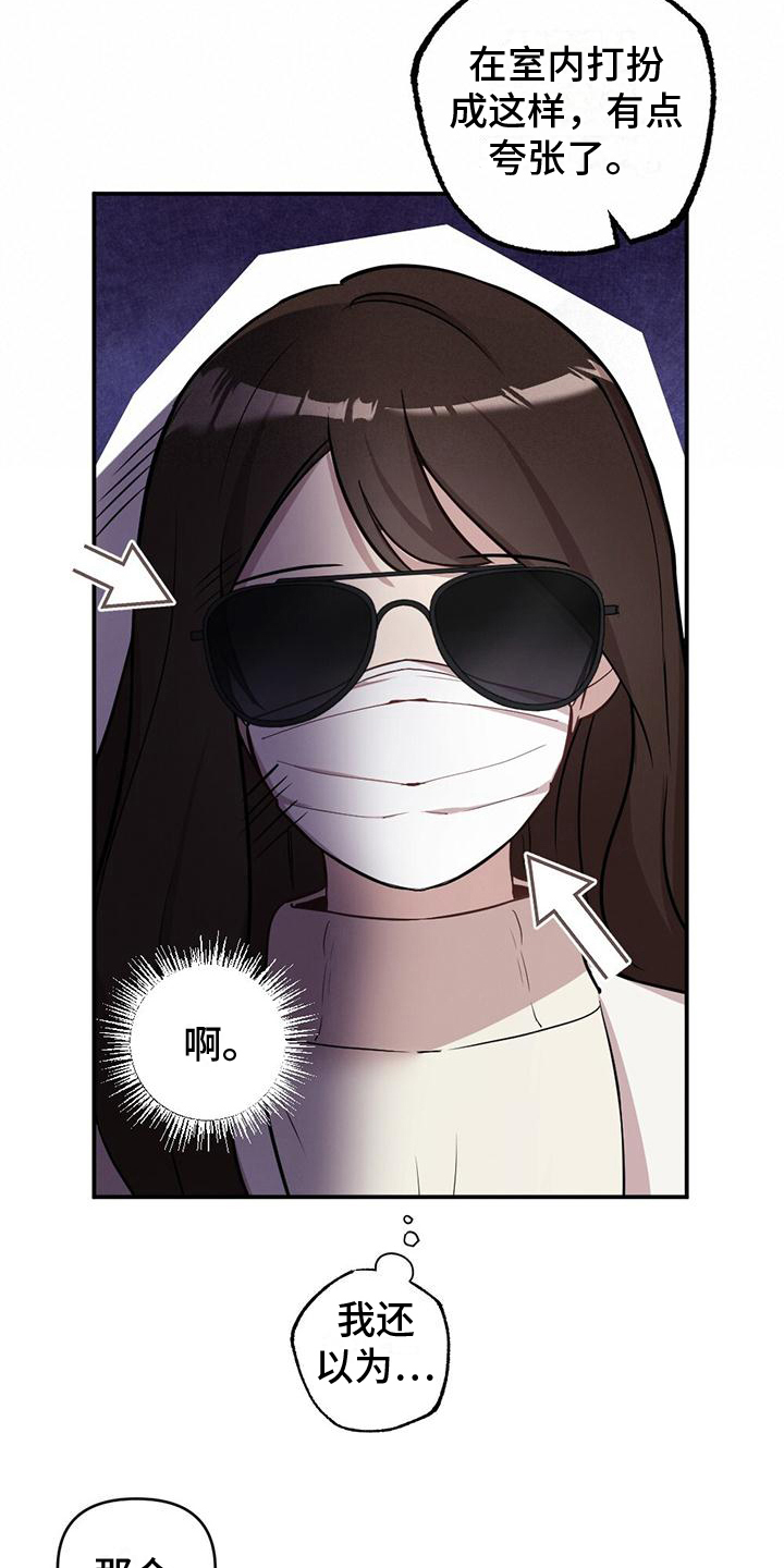 第6章：奇怪6