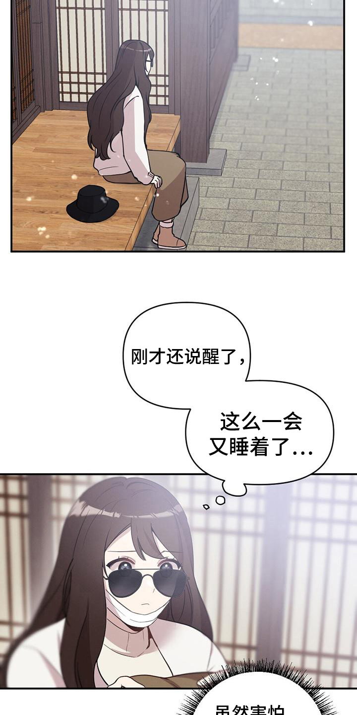 第5章：苏醒8