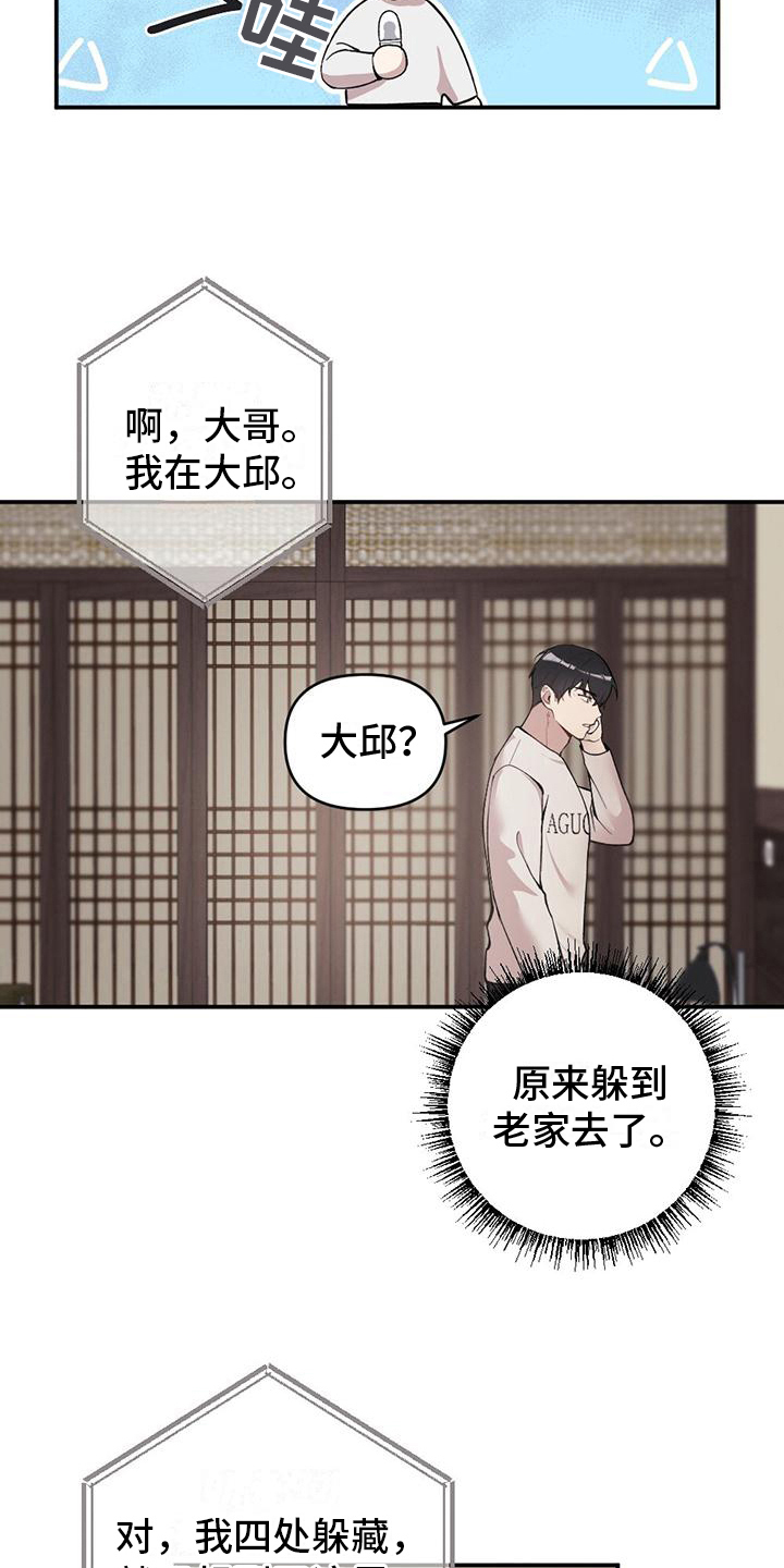 第15章：慌张5