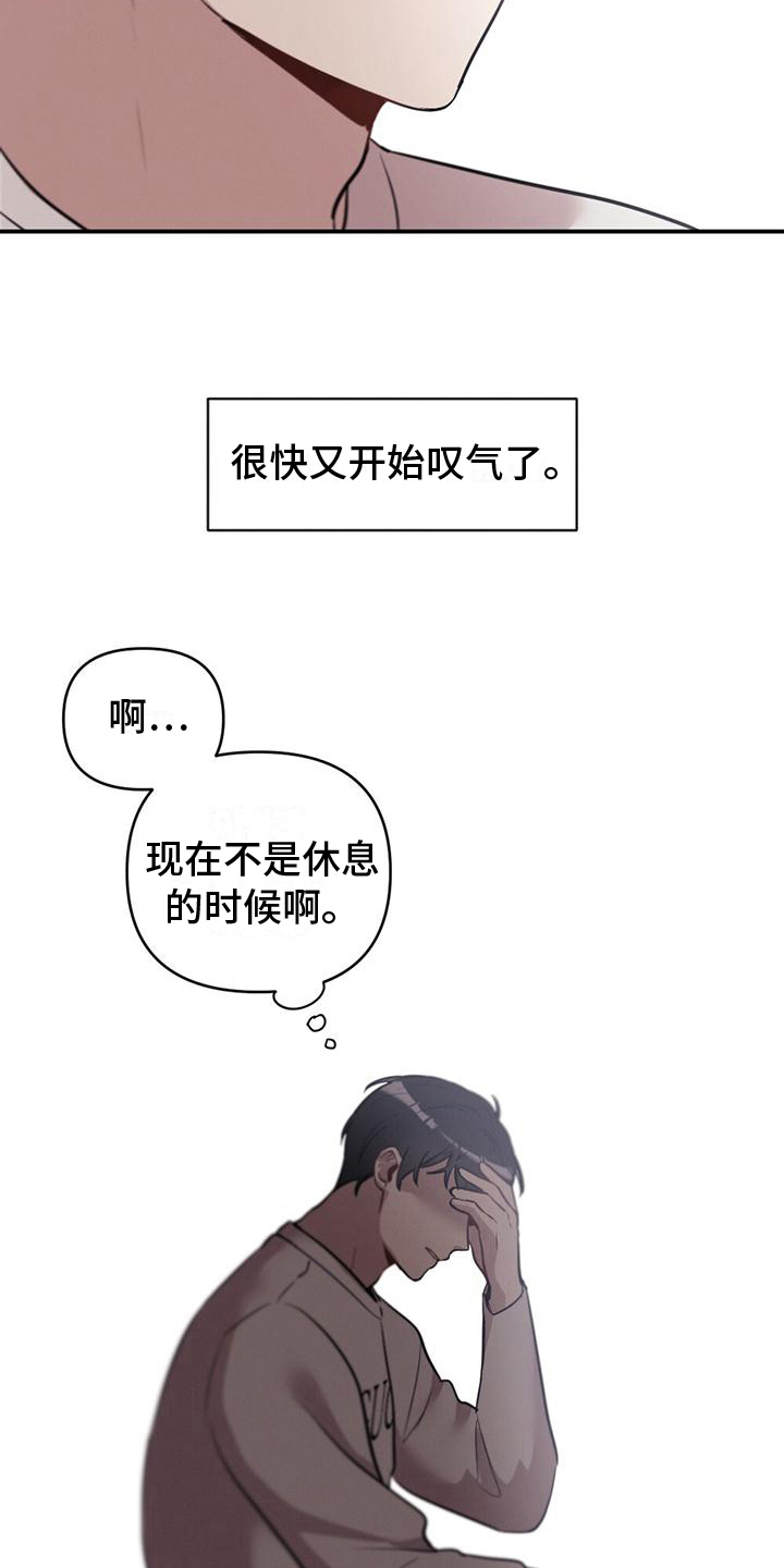 第14章：担心9