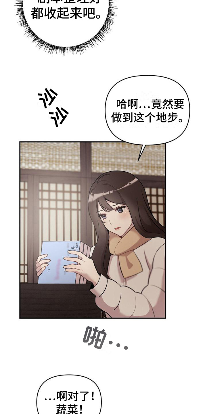 第16章：好奇12