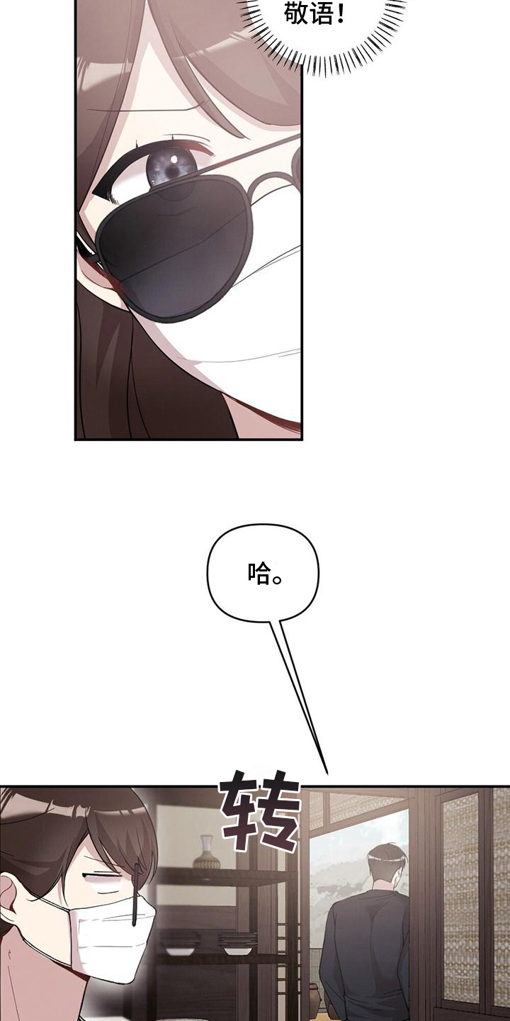 第20章：还手机11