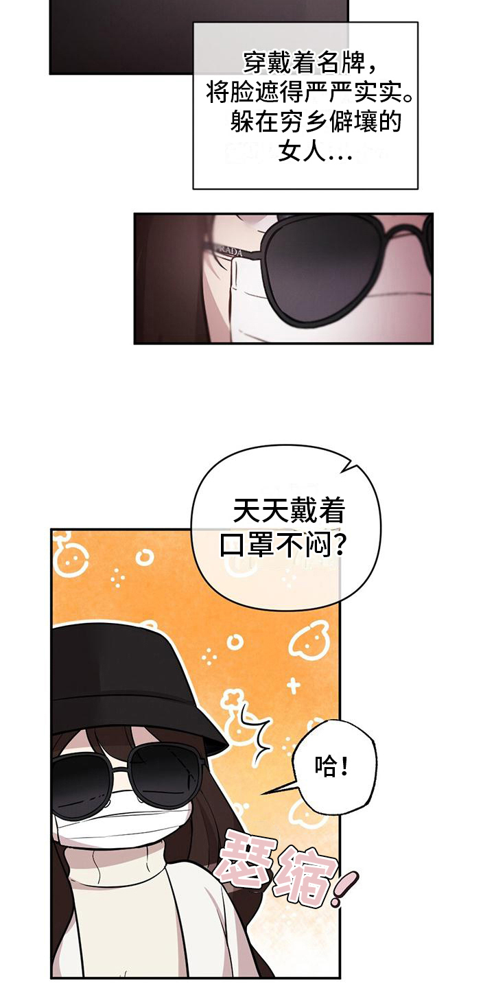 第12章：心声3
