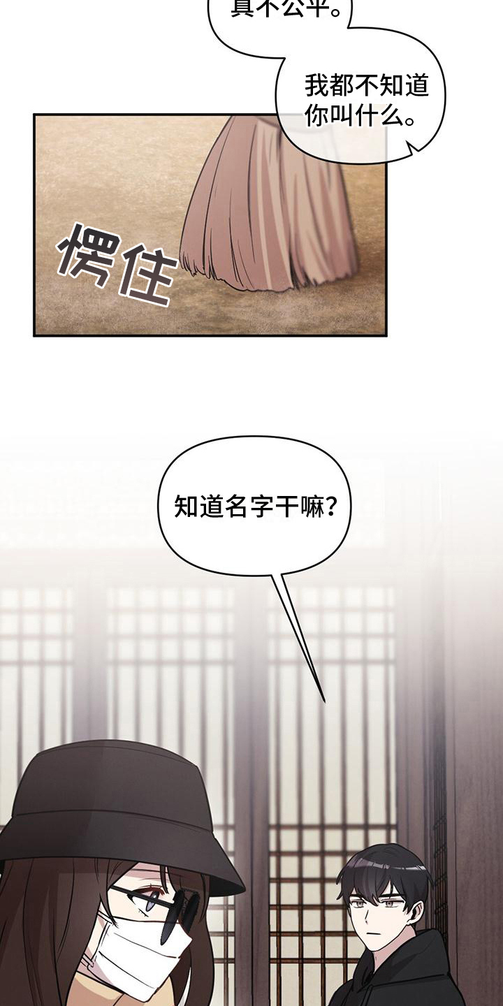 第13章：尴尬相处8
