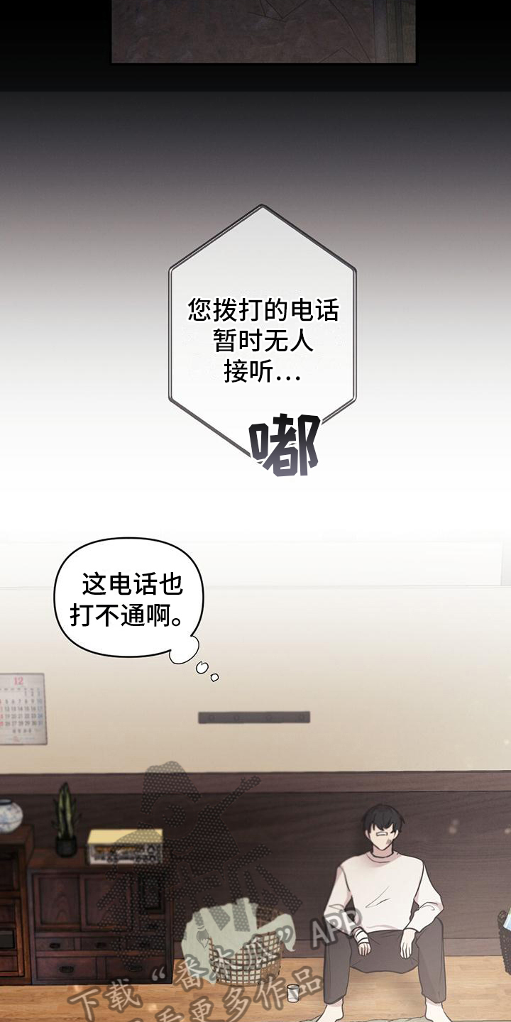 第7章：起因14